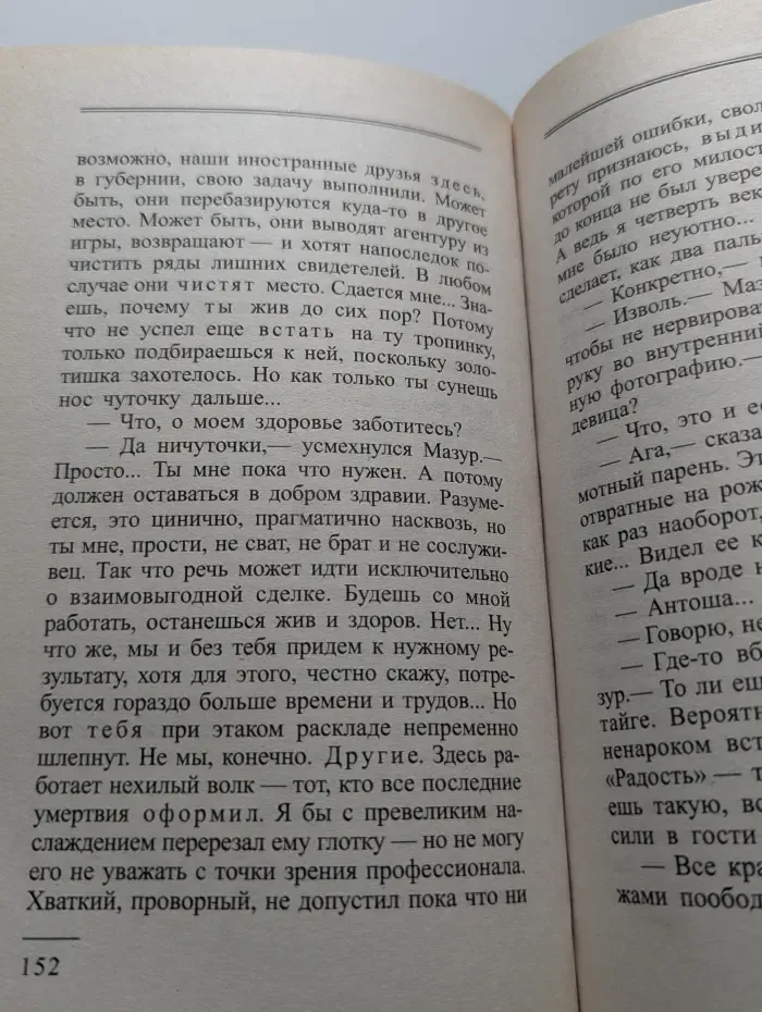 Пиранья против воров 2