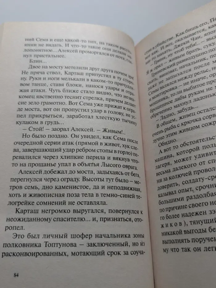 Тайга и зона