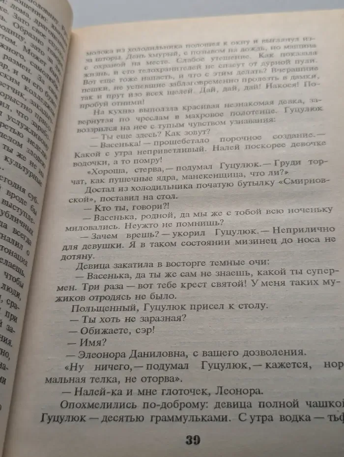 Монстр сдох