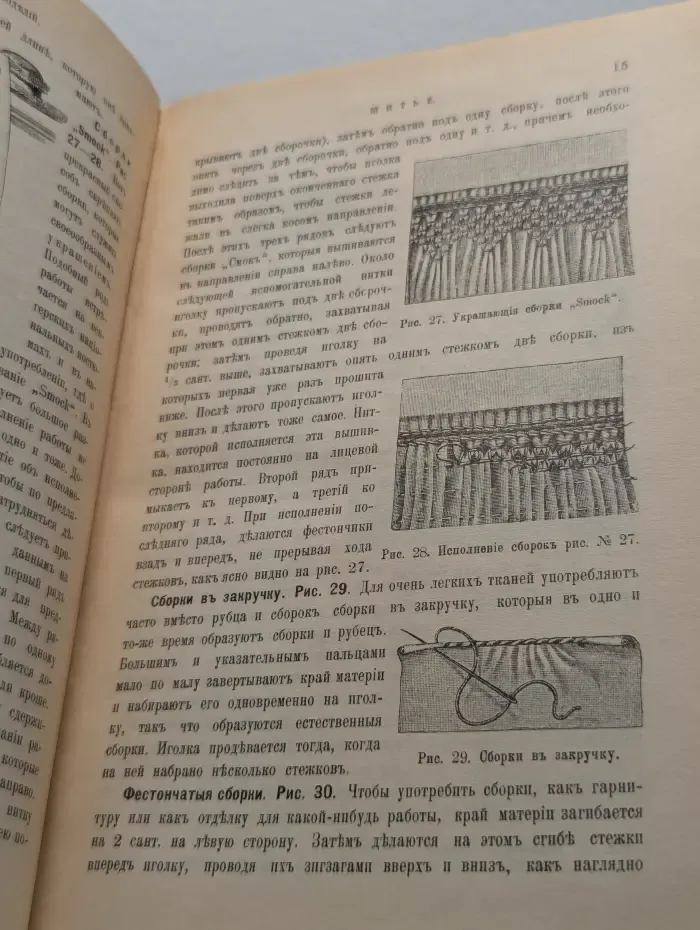 Курс женских рукоделий