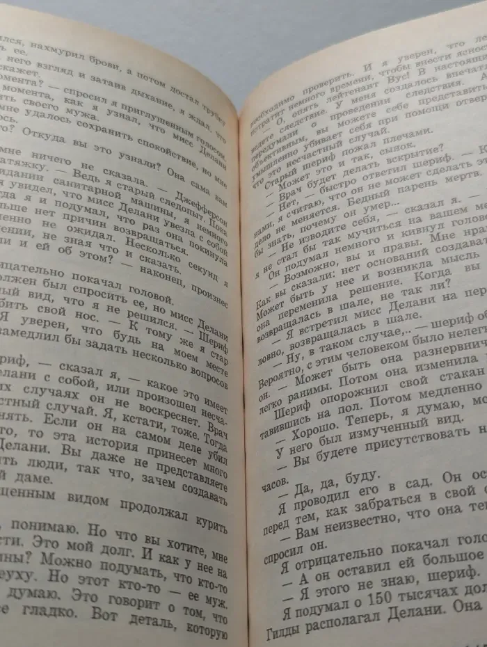 Мертвая яхта. Лечение шоком. Двенадцать китайцев и одна мышка