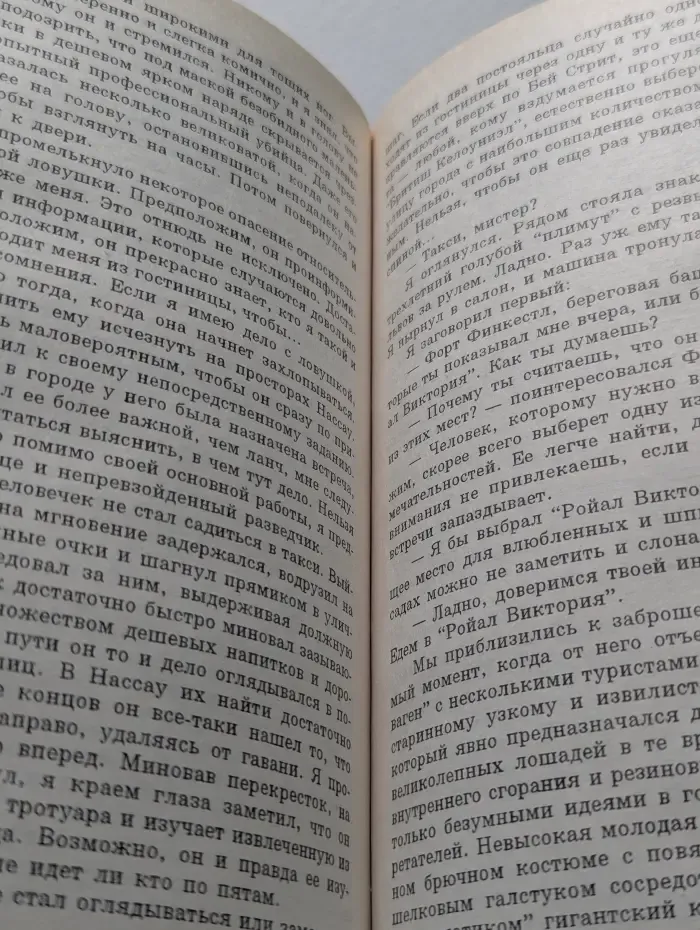 Шантажисты. Интриганы
