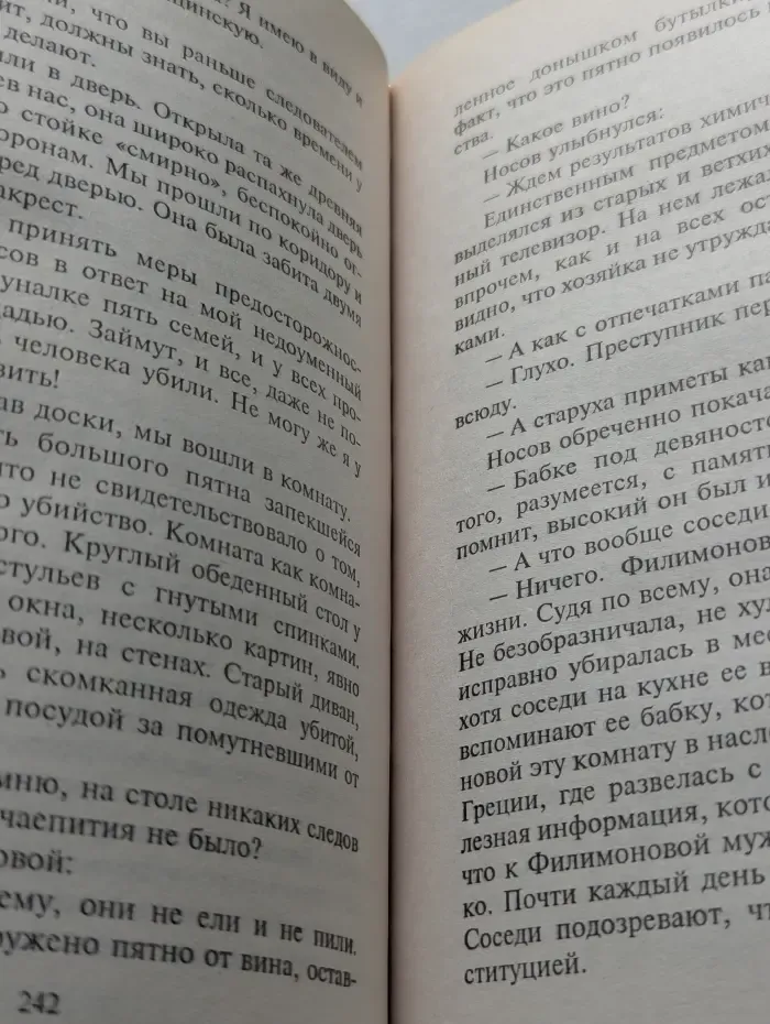 Кто есть кто