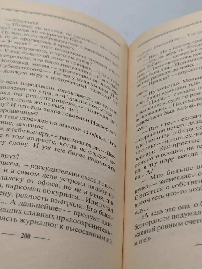 Бульдожья схватка