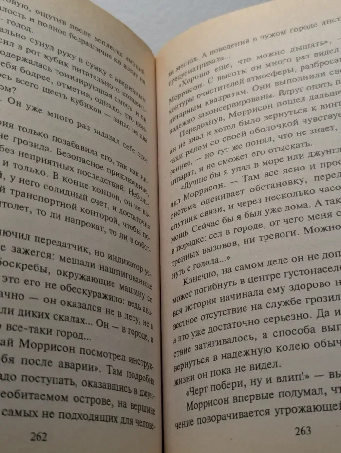 Парфюм в Андорре