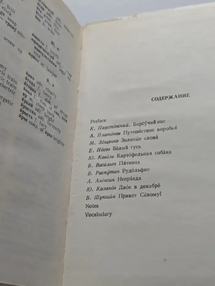 Золотые слова