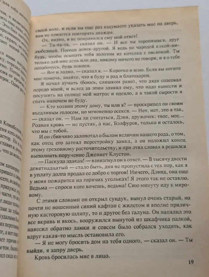 Роберт Луис Стивенсон. Собрание сочинений в 6 томах. Том 1