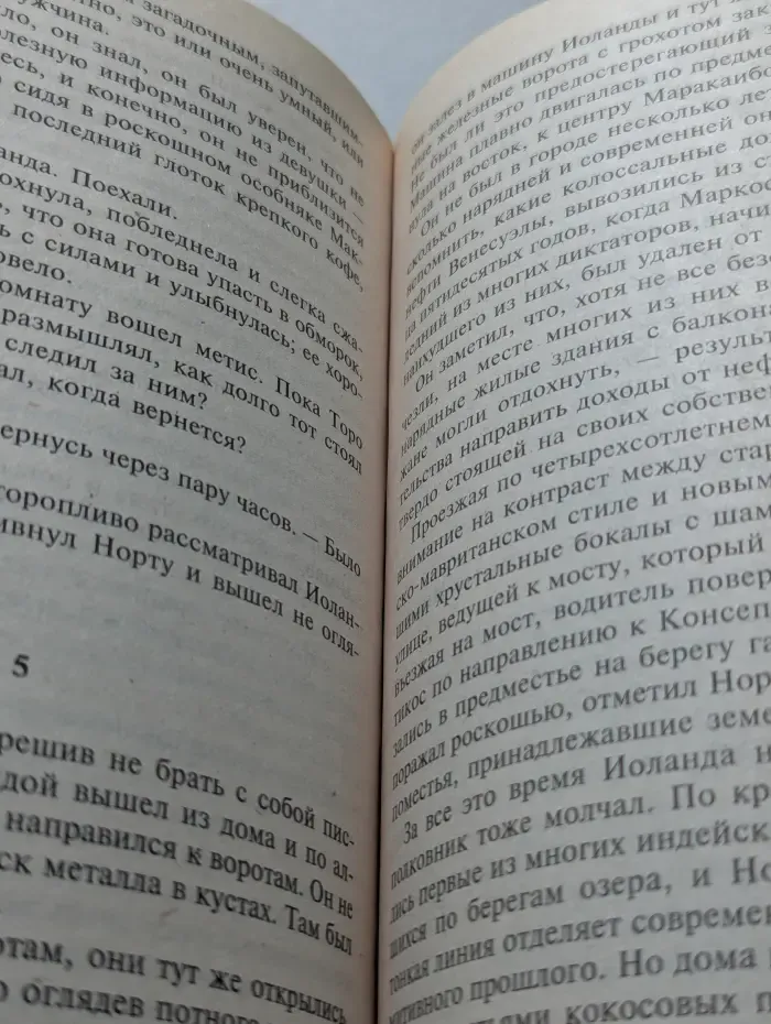 Операция Занзибар