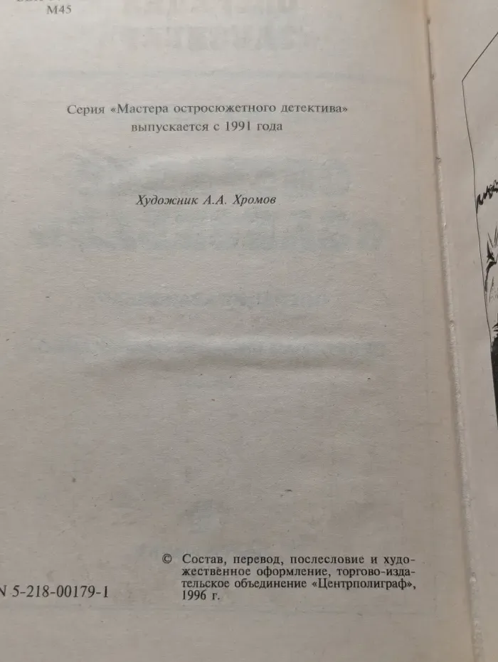 Операция Занзибар
