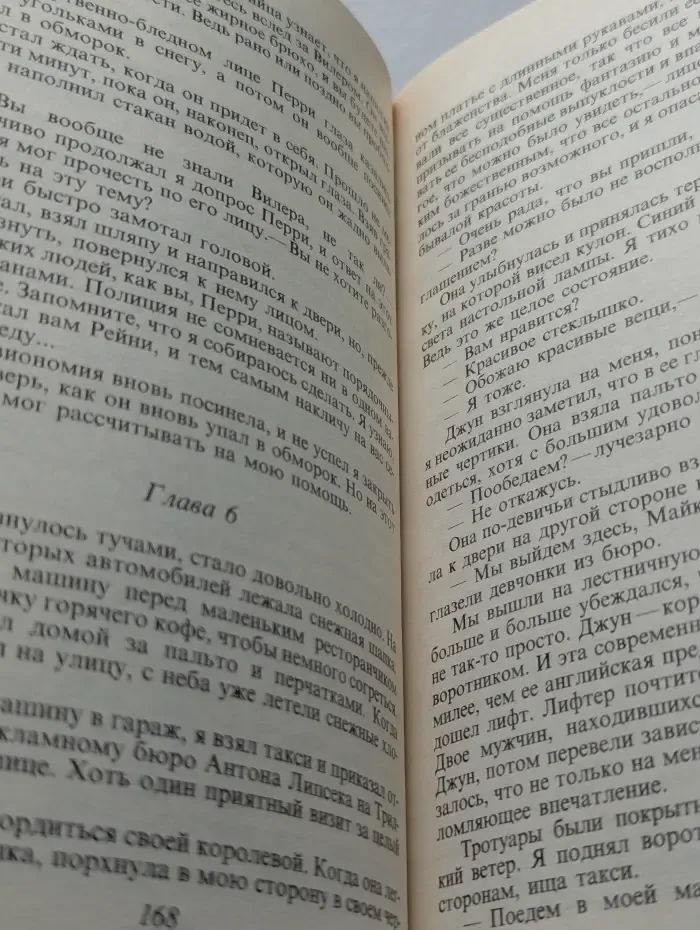 Мой убийца. Книга 2