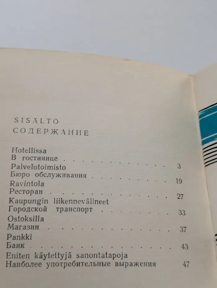 A short phrase-book for tourists. Краткий разговорник туриста