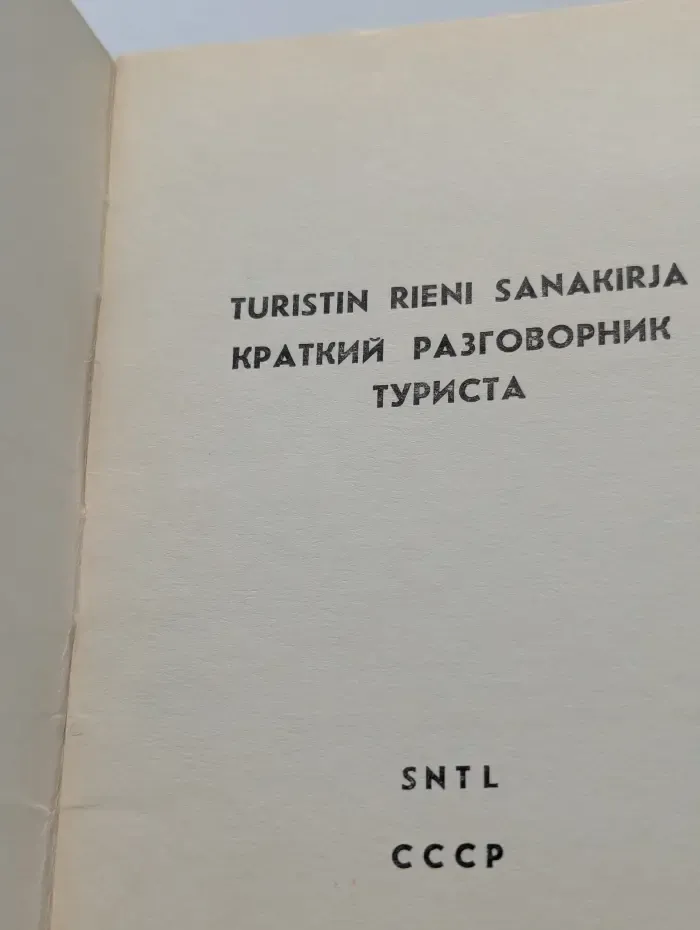 A short phrase-book for tourists. Краткий разговорник туриста