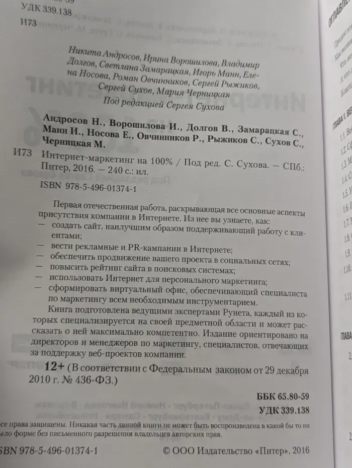 Интернет-маркетинг на 100%