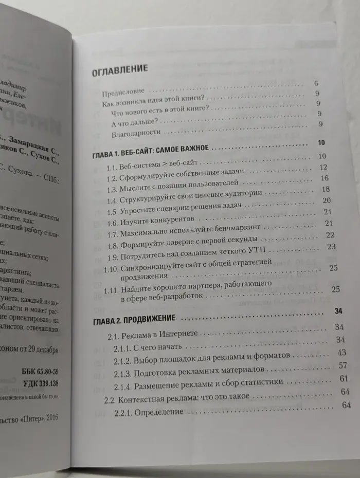 Интернет-маркетинг на 100%