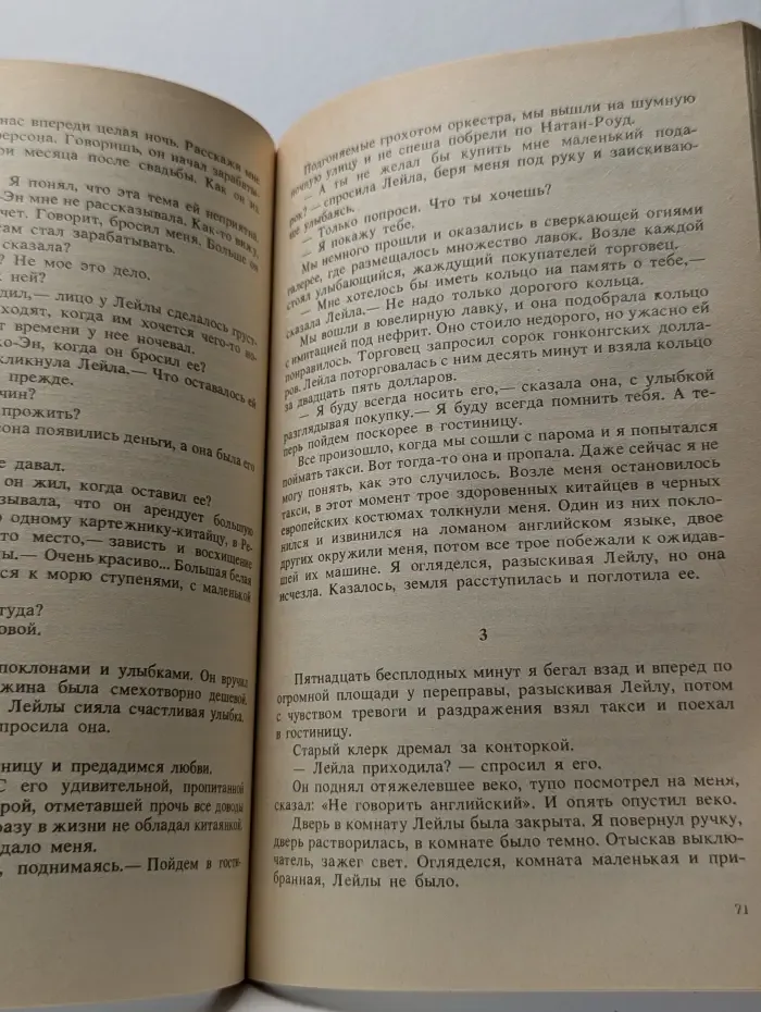 Гроб из Гонконга