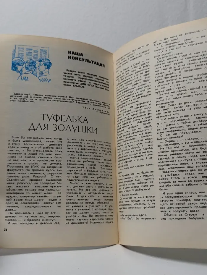 Юный техник. Выпуск № 3/1978