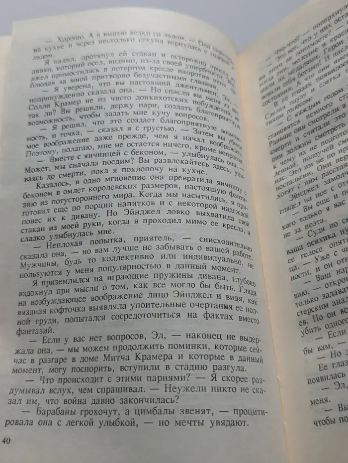 Браун. Собрание избранных произведений. Том 10. Ангел