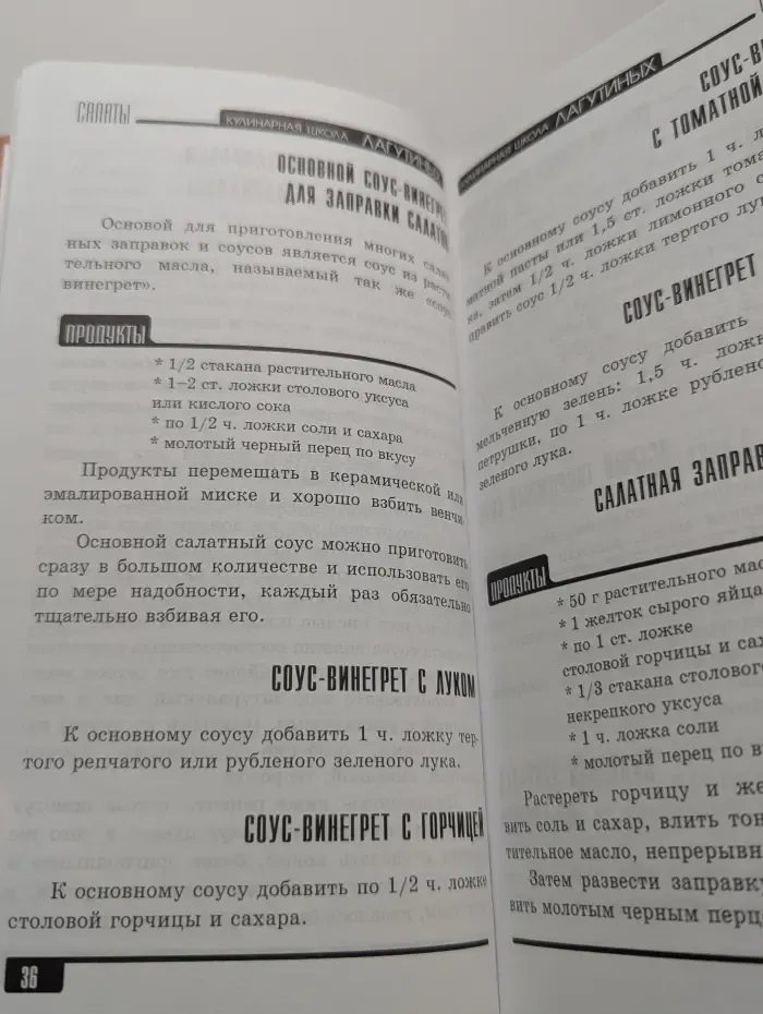 Салаты