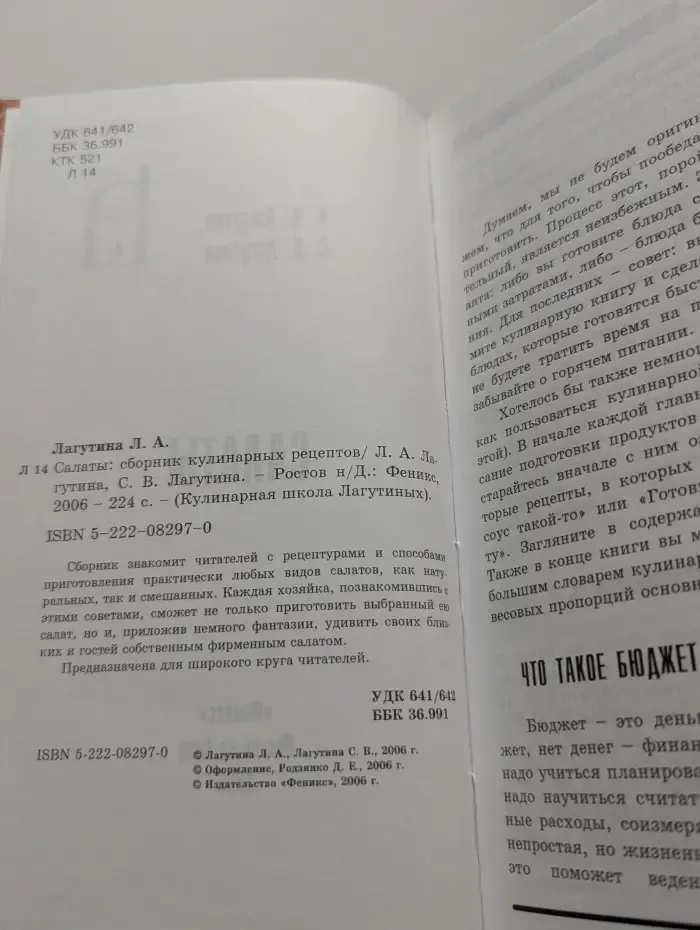 Салаты