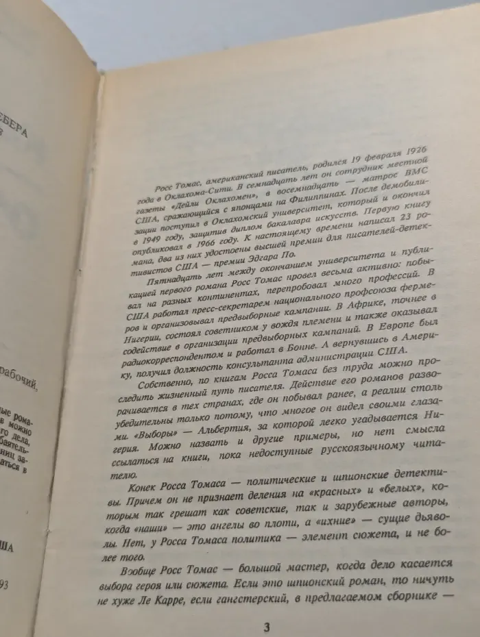 Каскадер из Сингапура