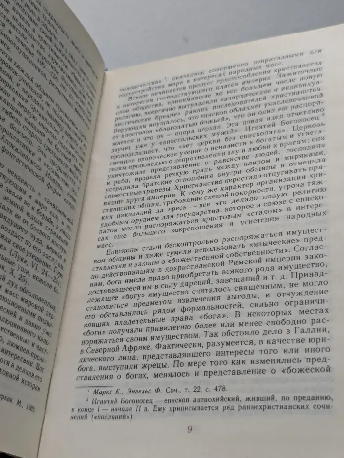 История папства