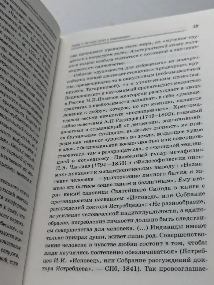 Целительное событие: искусство практической транспсихотерапии