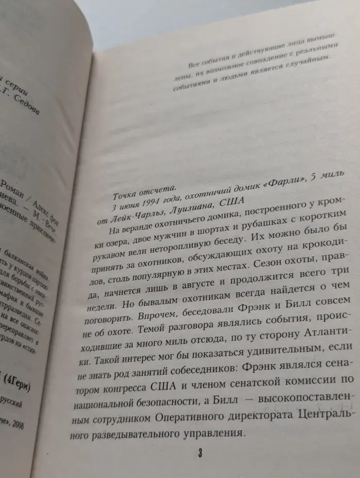 Сезон охоты на Охотника