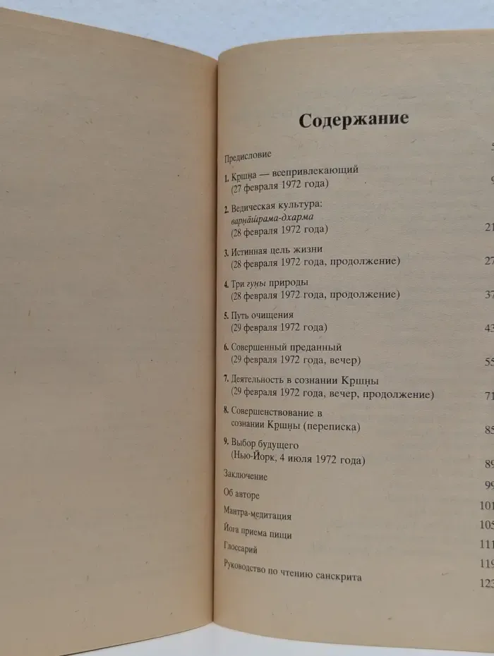 Совершенные вопросы. Совершенные ответы