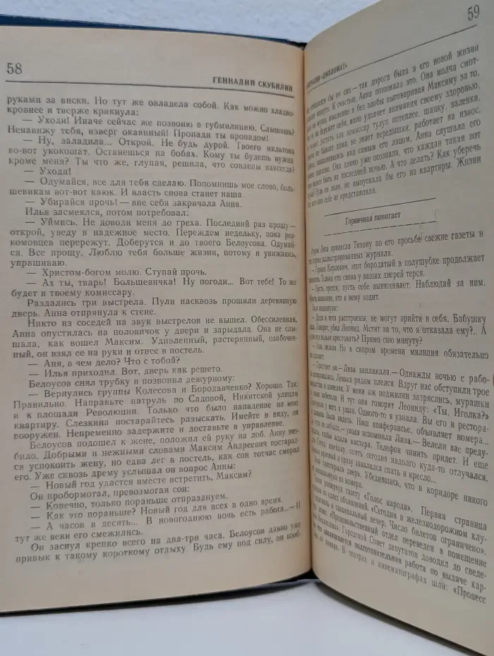 Операция Дипломат