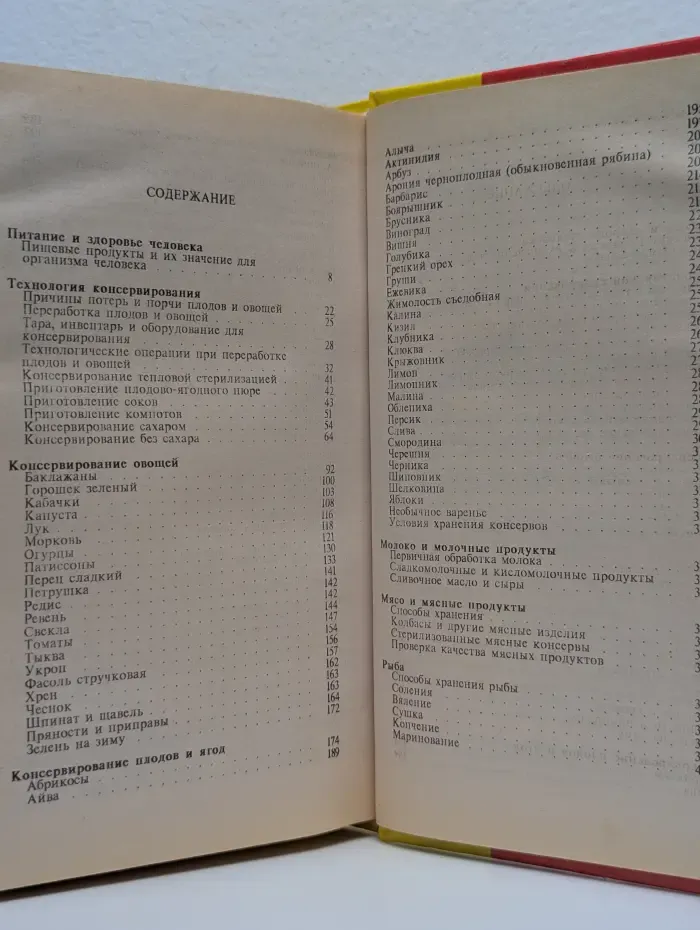 Консервируем сами