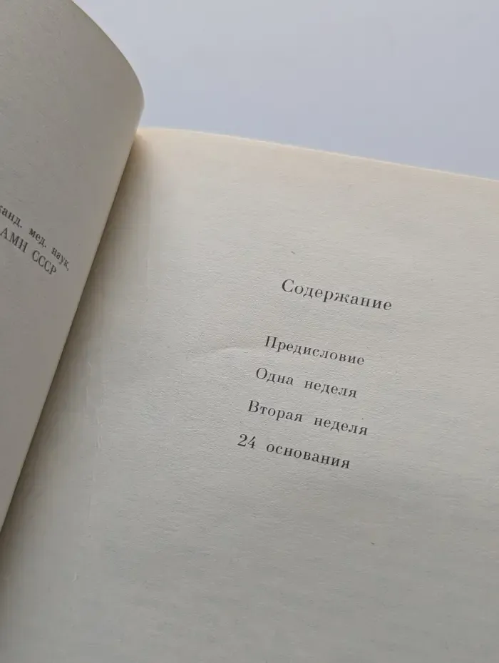 Обеды вегетарианца