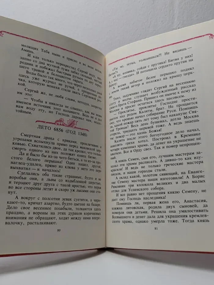Чудотворец