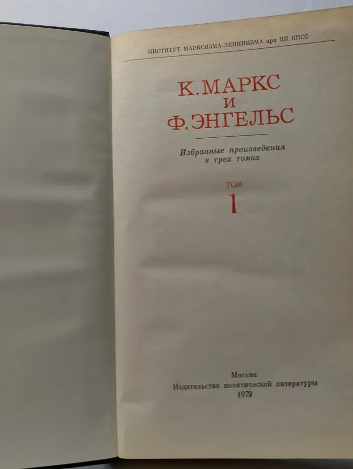 Избранные произведения в 3 томах. Том 1