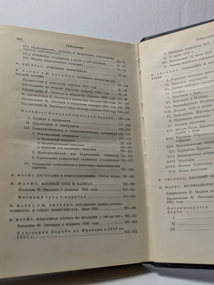Избранные произведения в 3 томах. Том 1