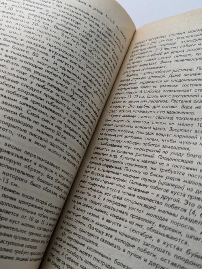 На огороде и в саду. Советы опытных. Выпуск № 5-6/1992
