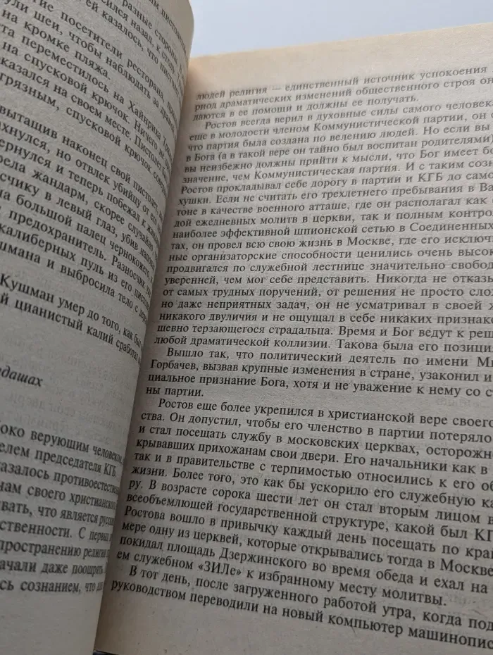 Оборотни