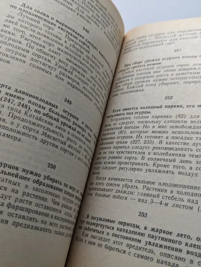 Огороднику и садоводу. 600 советов немецких специалистов, 200 самоделок русских умельцев
