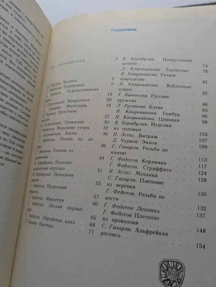 Прекрасное - своими руками