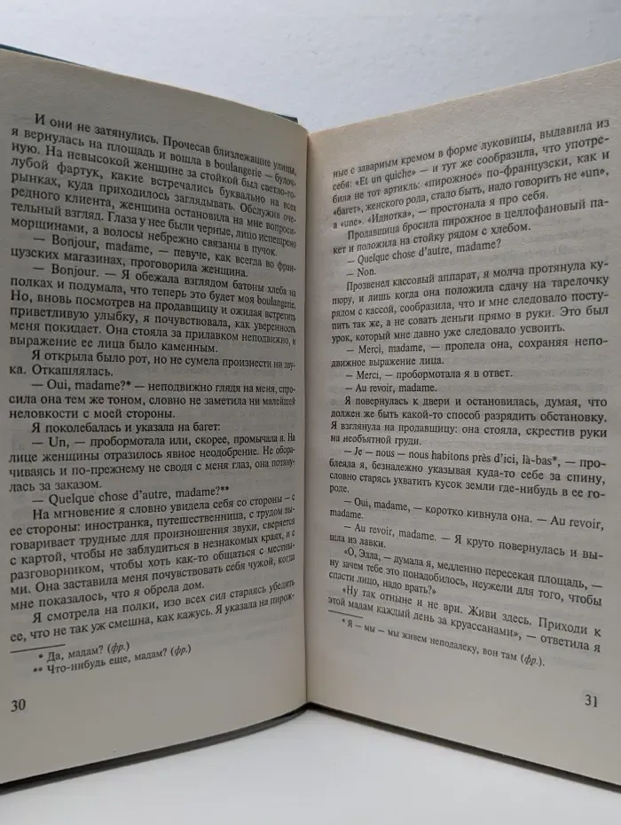 Дева в голубом
