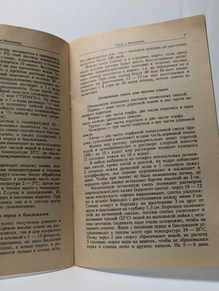 Перец и баклажаны