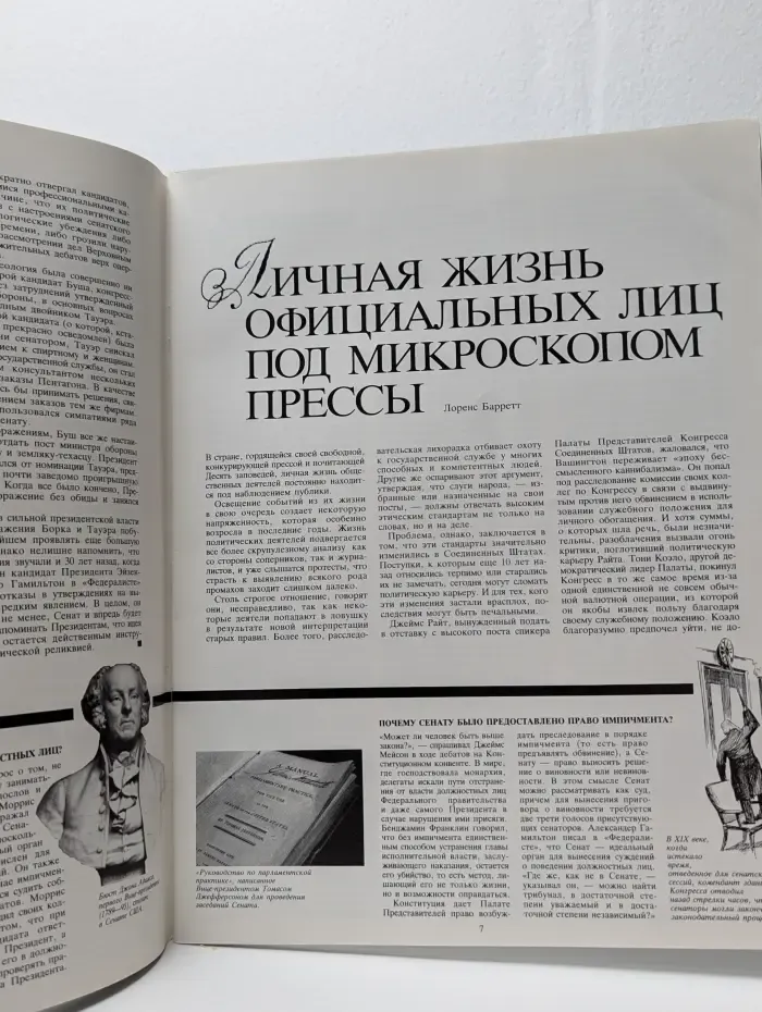 Америка. Выпуск № 5/1990