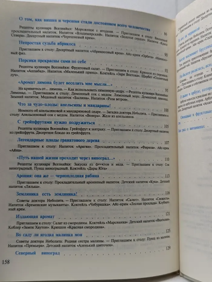Овощи + фрукты + ягоды = здоровье