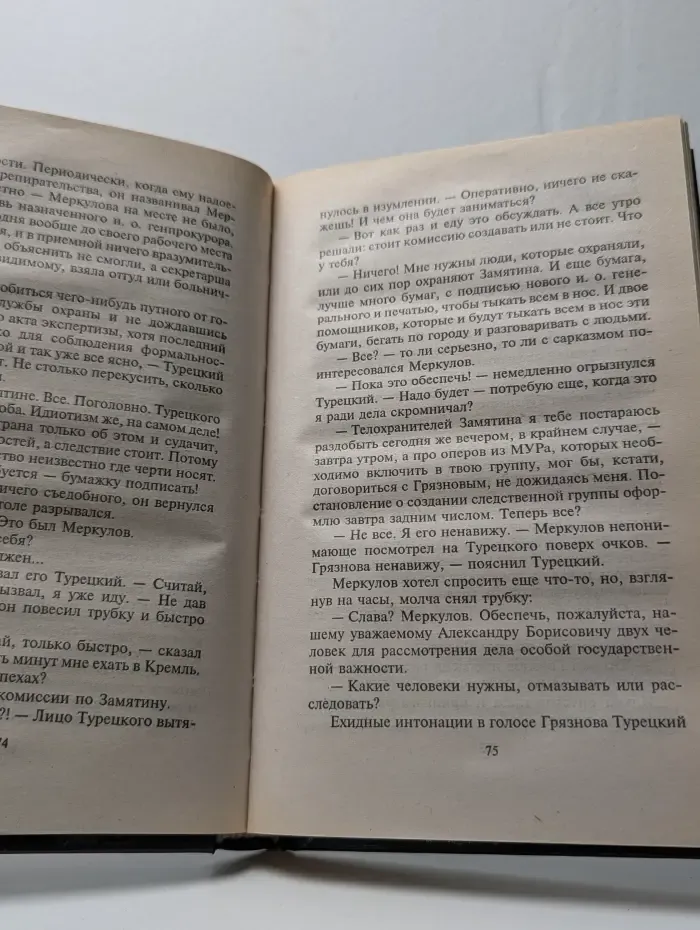 Прокурор по вызову