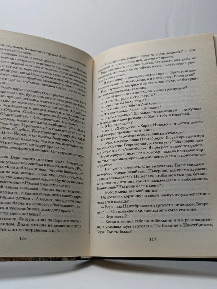 Прыжок над пропастью