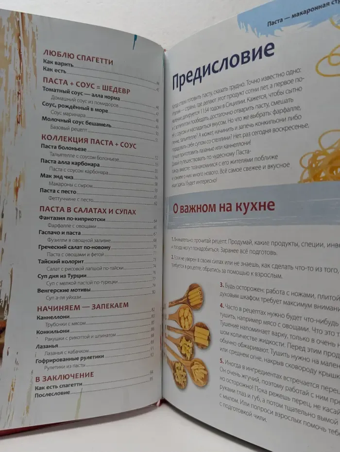Самые вкусные макароны