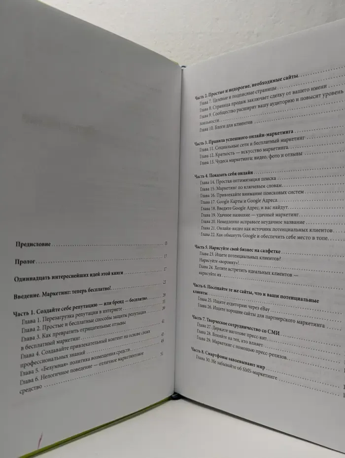 Интернет-маркетинг. Лучшие бесплатные инструменты