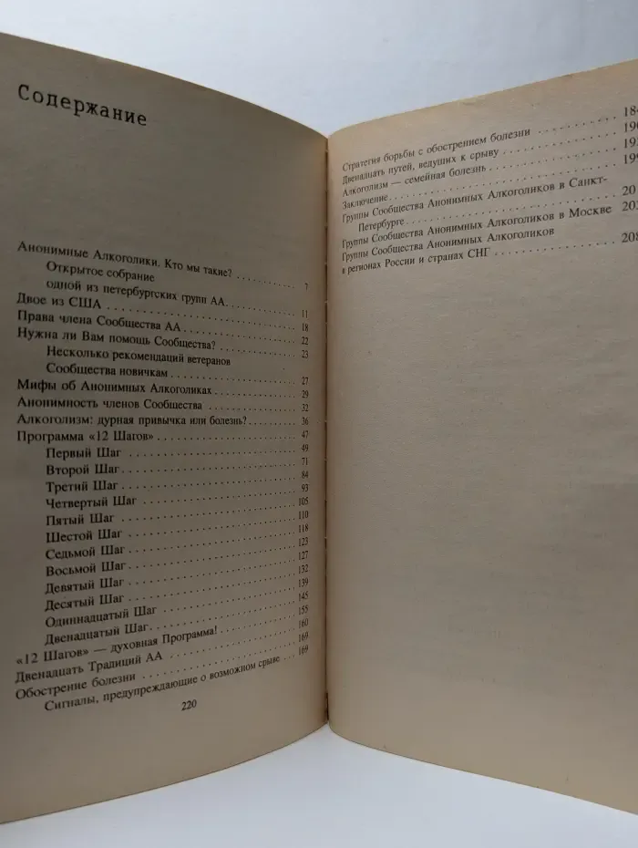 Как бросить пить
