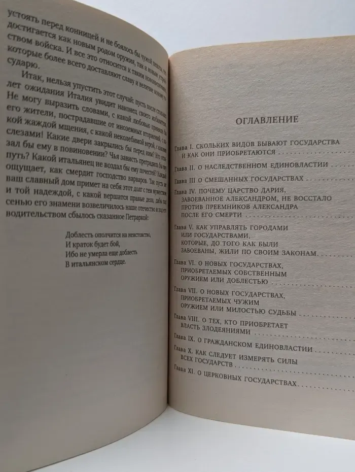 Государь