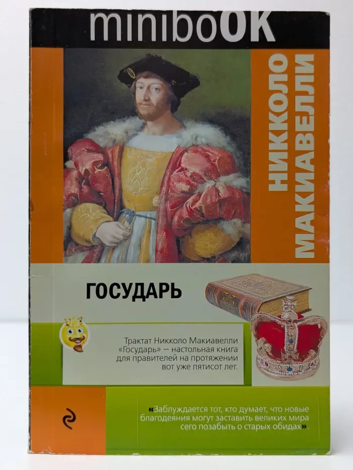 Государь