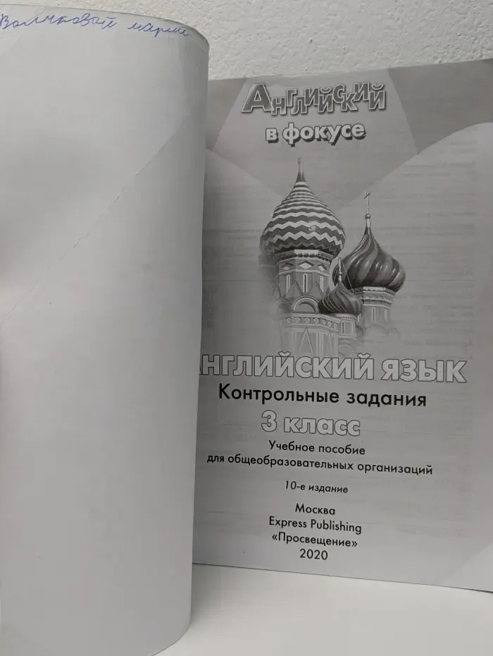 Spotlight Test Booklet 3